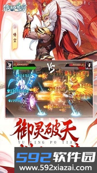 绝地苍穹手游官方截图2