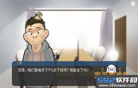 我的公司996手机完整版下载最新版本截图9