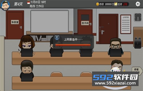 我的公司996手机完整版下载最新版本截图1