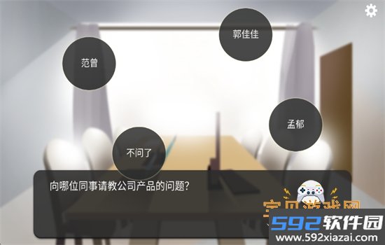 我的公司996手机完整版下载最新版本截图3