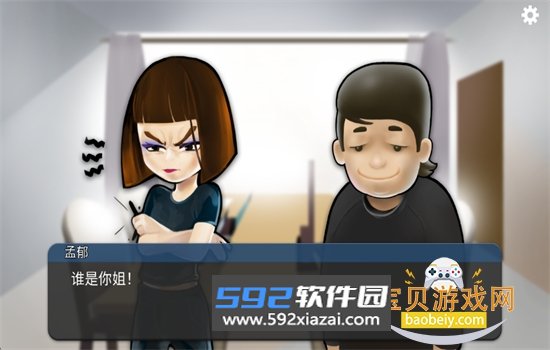 我的公司996手机完整版下载最新版本截图4