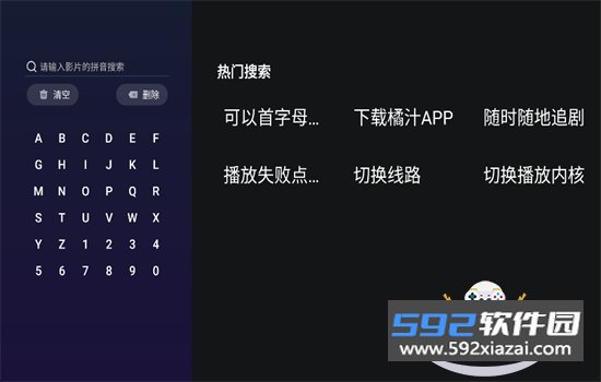 新橘汁4K电视版最新版本2026截图0