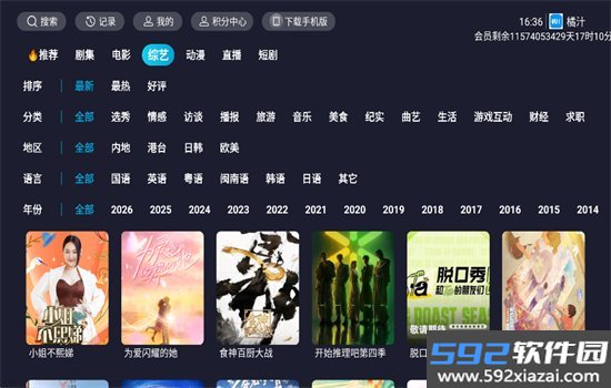 新橘汁4K电视版最新版本2026截图9