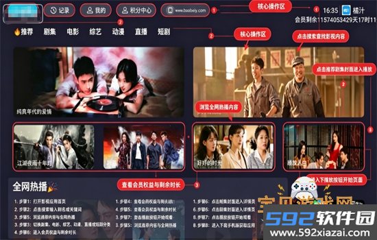 新橘汁4K电视版最新版本2026截图4