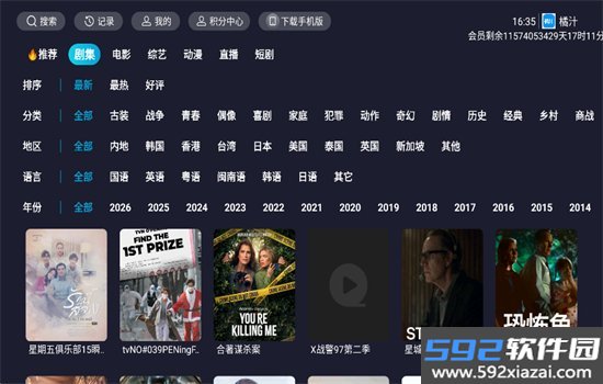 新橘汁4K电视版最新版本2026截图7