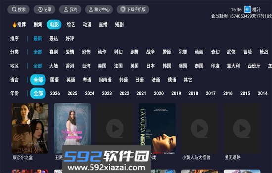 新橘汁4K电视版最新版本2026截图8