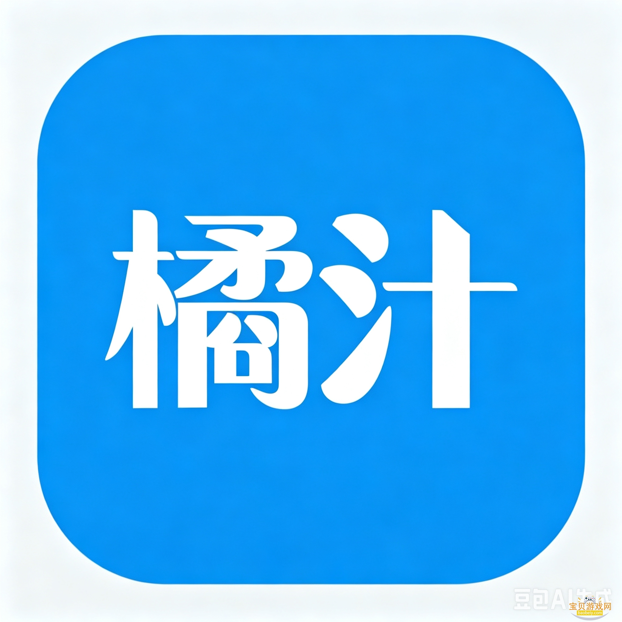 新橘汁4K电视版最新版本2026