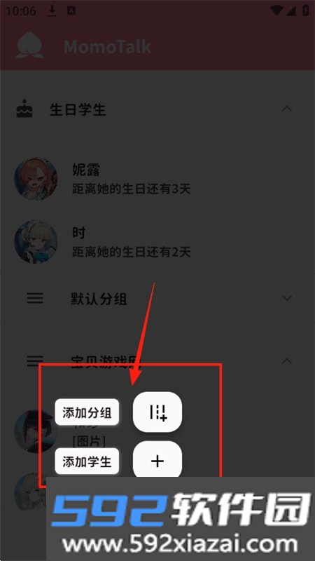 蔚蓝档案桃信对话