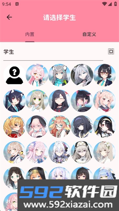 蔚蓝档案桃信对话生成器下载手机版截图10