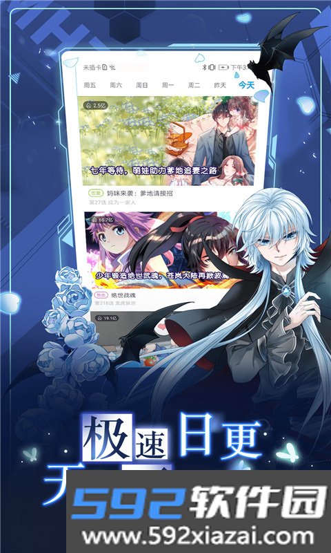 漫画台最新安卓高级版截图4