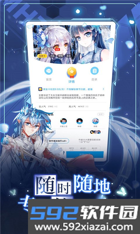 漫画台最新安卓高级版截图5