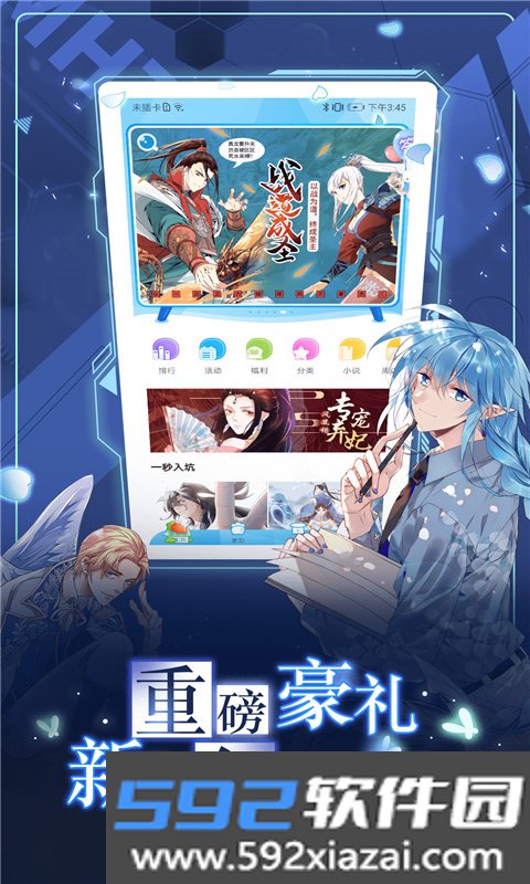 漫画台最新安卓高级版截图6