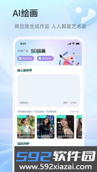 抖度ai(数字人视频生成app)
