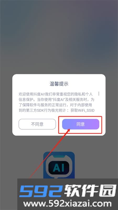 抖度ai(数字人视频生成app)截图1