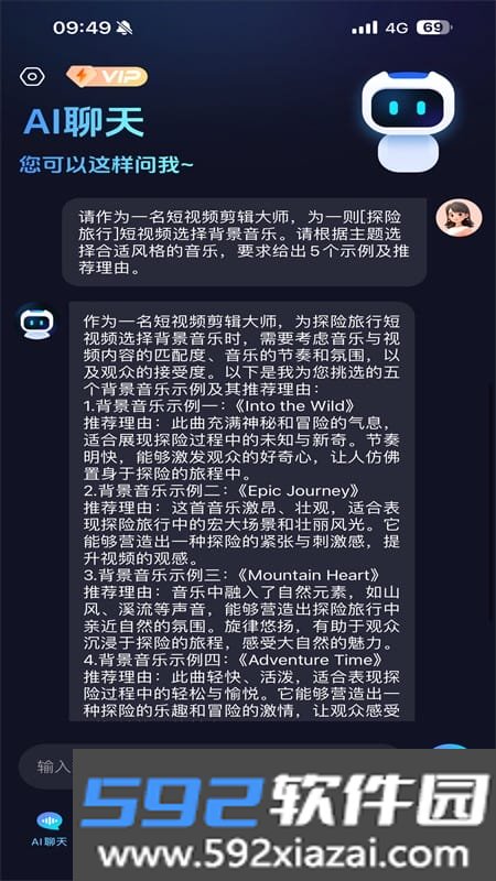 抖度ai(数字人视频生成app)截图2