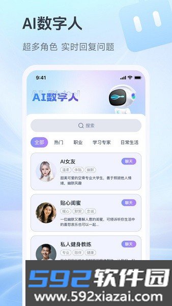 抖度ai(数字人视频生成app)截图7