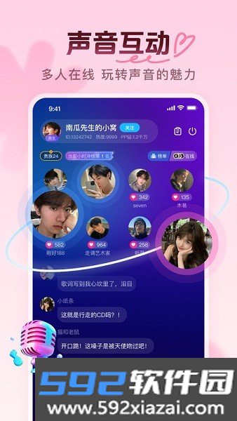 pp语音app