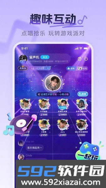pp语音app截图1