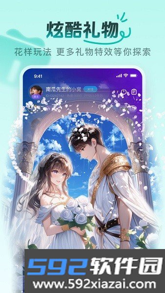pp语音app截图3