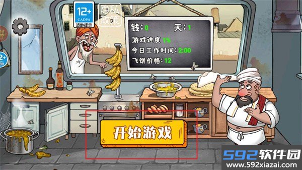大煎饼传奇安卓