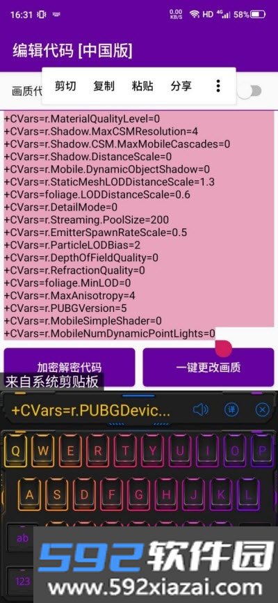 PUBG Pic(一键解锁所有画质120帧)