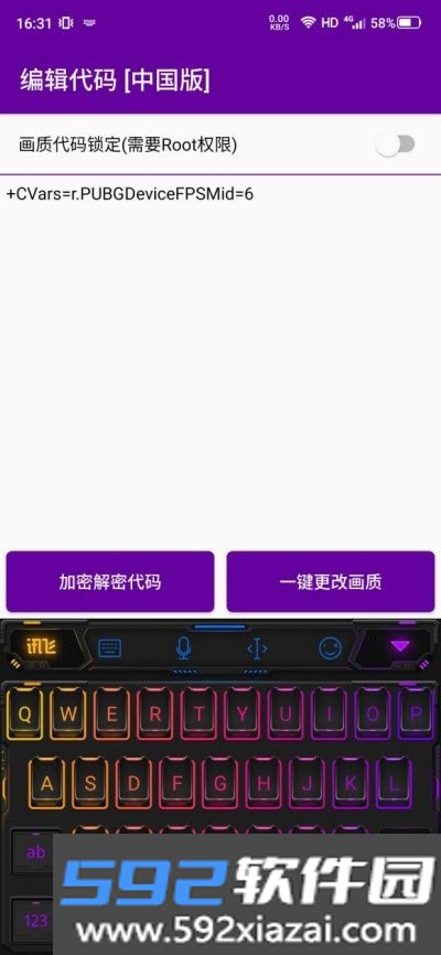 PUBG Pic(一键解锁所有画质120帧)截图1