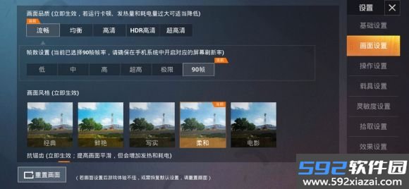 PUBG Pic(一键解锁所有画质120帧)截图4