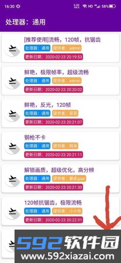 PUBG Pic(一键解锁所有画质120帧)截图6