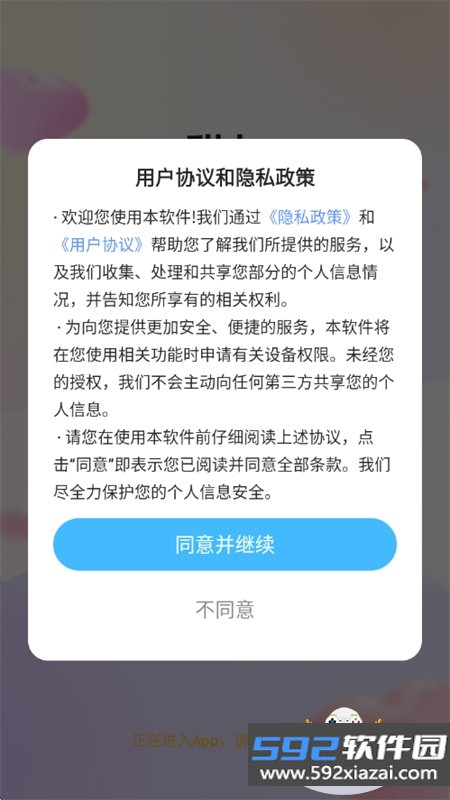 甜丸app安卓手机版截图1