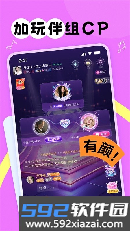 甜丸app安卓手机版截图4