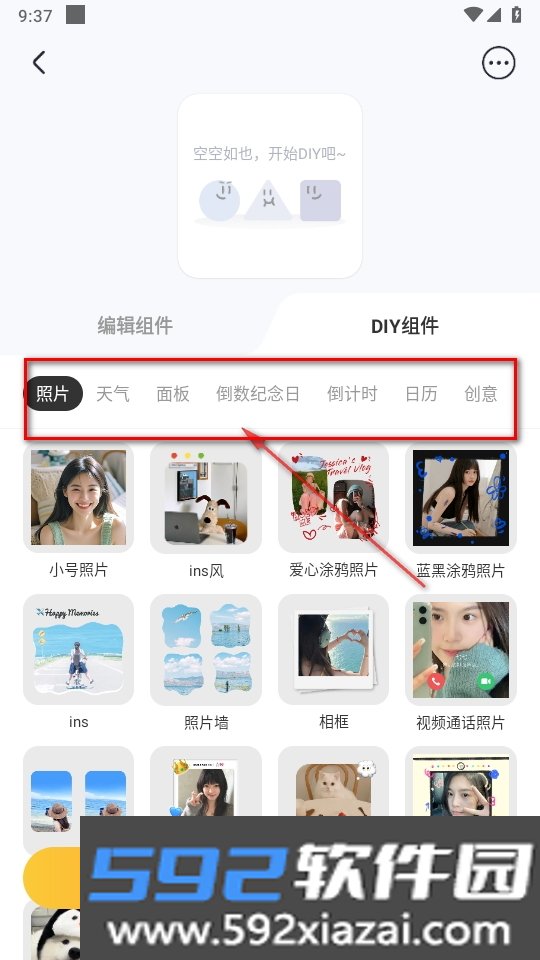 SoWidgets小组件app截图4