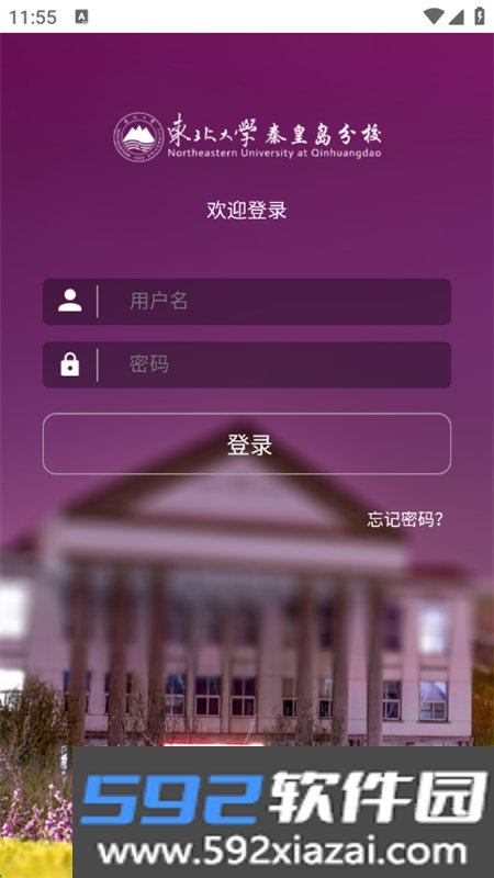 智慧东秦app安卓最新版2026截图10
