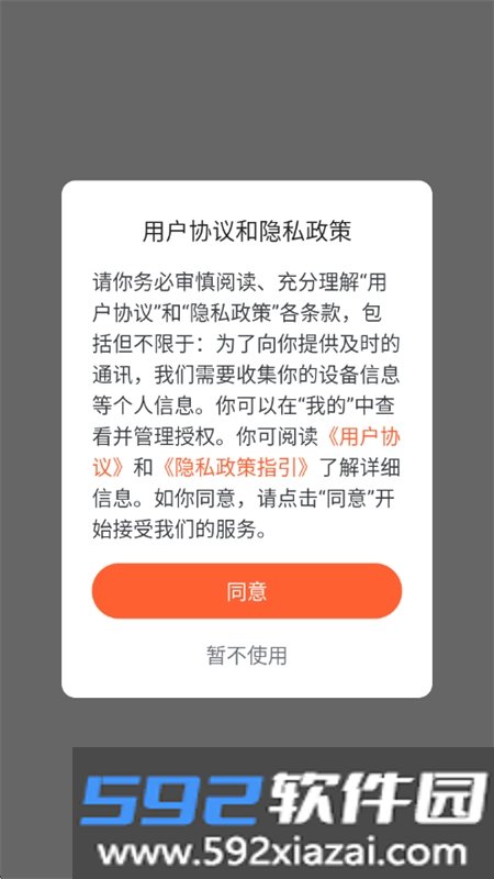 智慧东秦app安卓最新版2026截图7