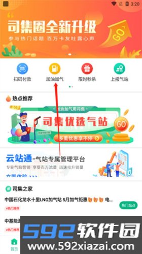 司集app