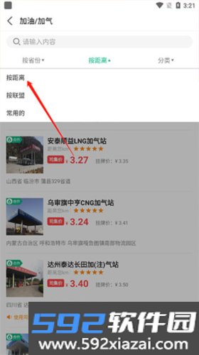 司集app截图0