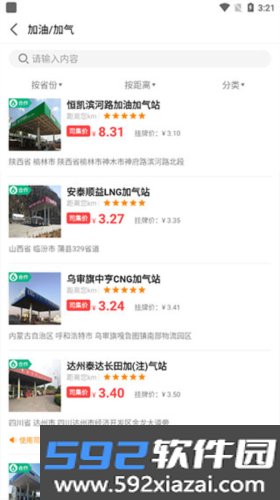司集app截图1