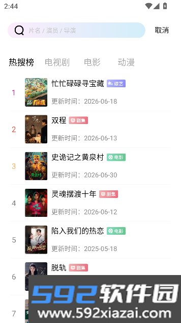 糖心视频app永久免费全解锁截图10