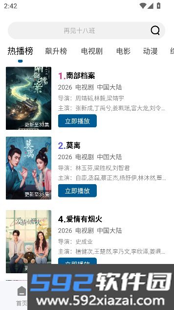 糖心视频app永久免费全解锁截图7