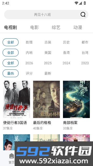 糖心视频app永久免费全解锁截图8