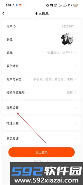 饭否霸王餐官方版截图5