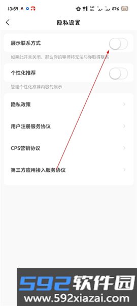 饭否霸王餐官方版截图6