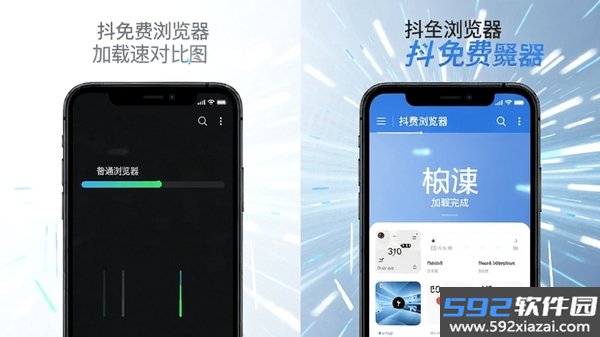 抖免费浏览器截图1