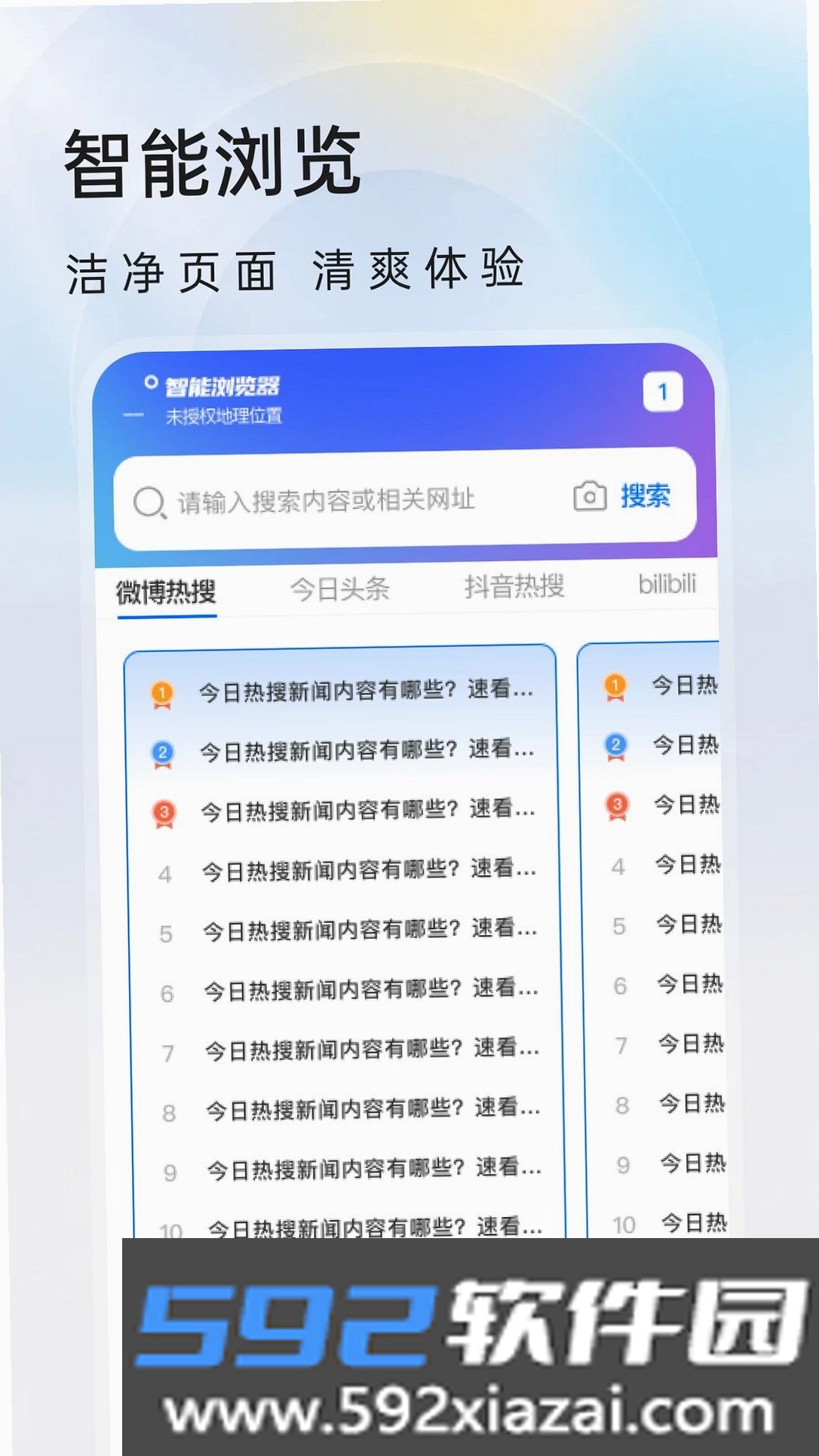 抖免费浏览器截图10