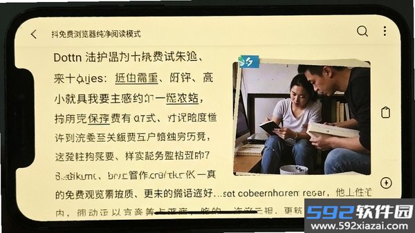 抖免费浏览器截图2