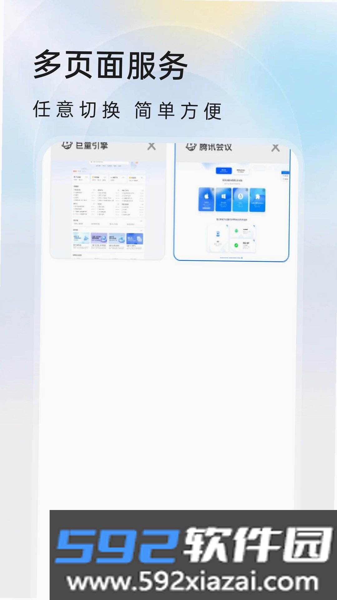 抖免费浏览器截图8