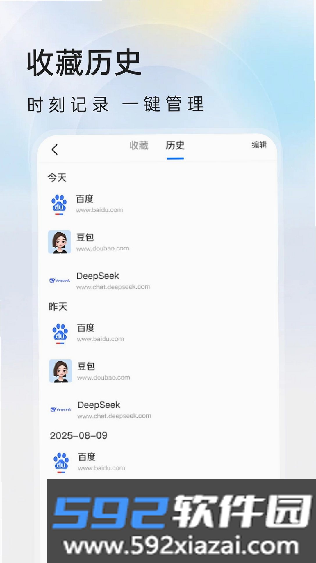 抖免费浏览器截图9