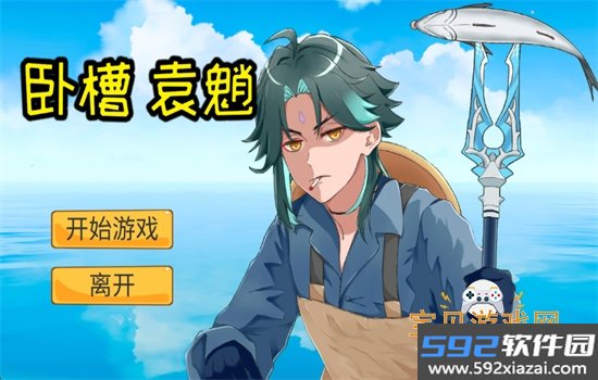 袁魈节(黄金矿工原神版)游戏官方手机版截图9