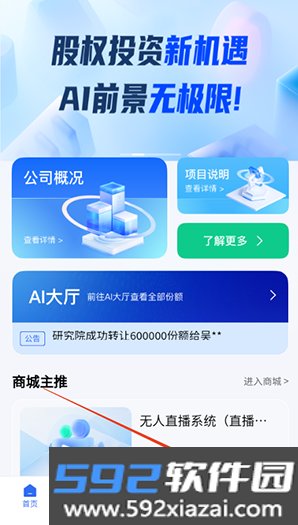 乾通AI