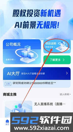 乾通AI数字人app官方手机版截图2