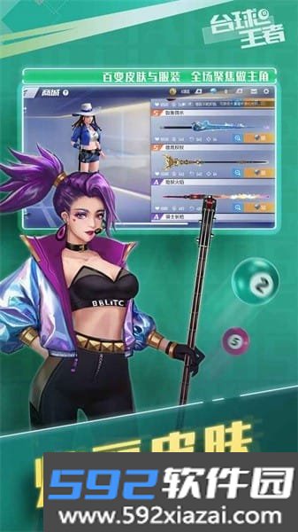台球王者游戏